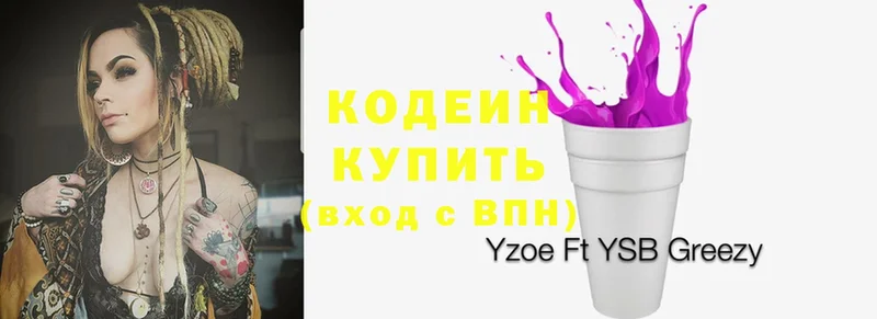 Кодеиновый сироп Lean Purple Drank  Рыбное 