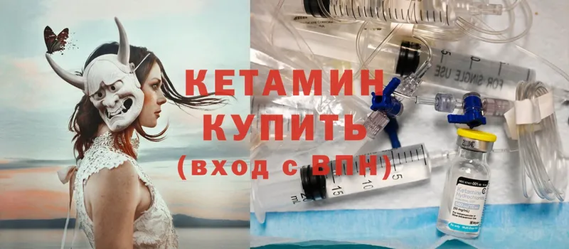 закладки  Рыбное  Кетамин ketamine 