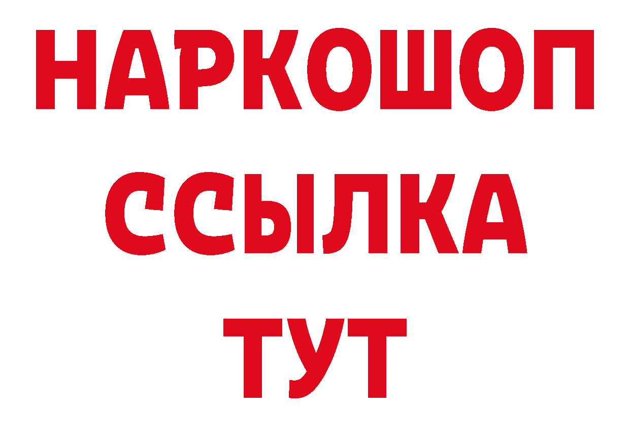 А ПВП Соль онион маркетплейс ОМГ ОМГ Рыбное